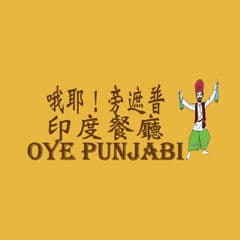 Oye Punjabi 哦耶！旁遮普 Indian Restaurant 